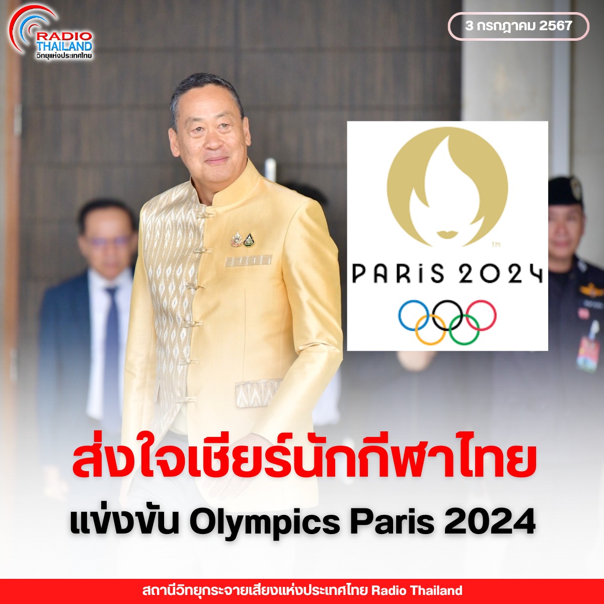 รูปภาพหน้าปก 227be6fc-1bd0-4016-b60b-976b274e351a