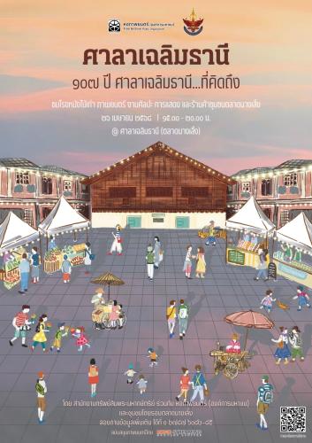 รูปภาพหน้าปก a5704074-5efa-41f5-93cb-9d4cf1d40d1b