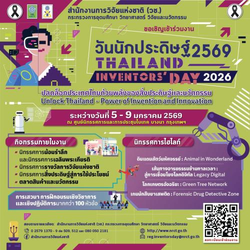 รูปภาพหน้าปก 260157da-2406-4e70-a04f-f740719866fc