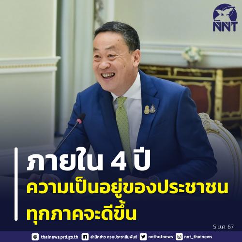 รูปภาพหน้าปก 4f669842-764c-4ffe-83ed-997a81a09d82
