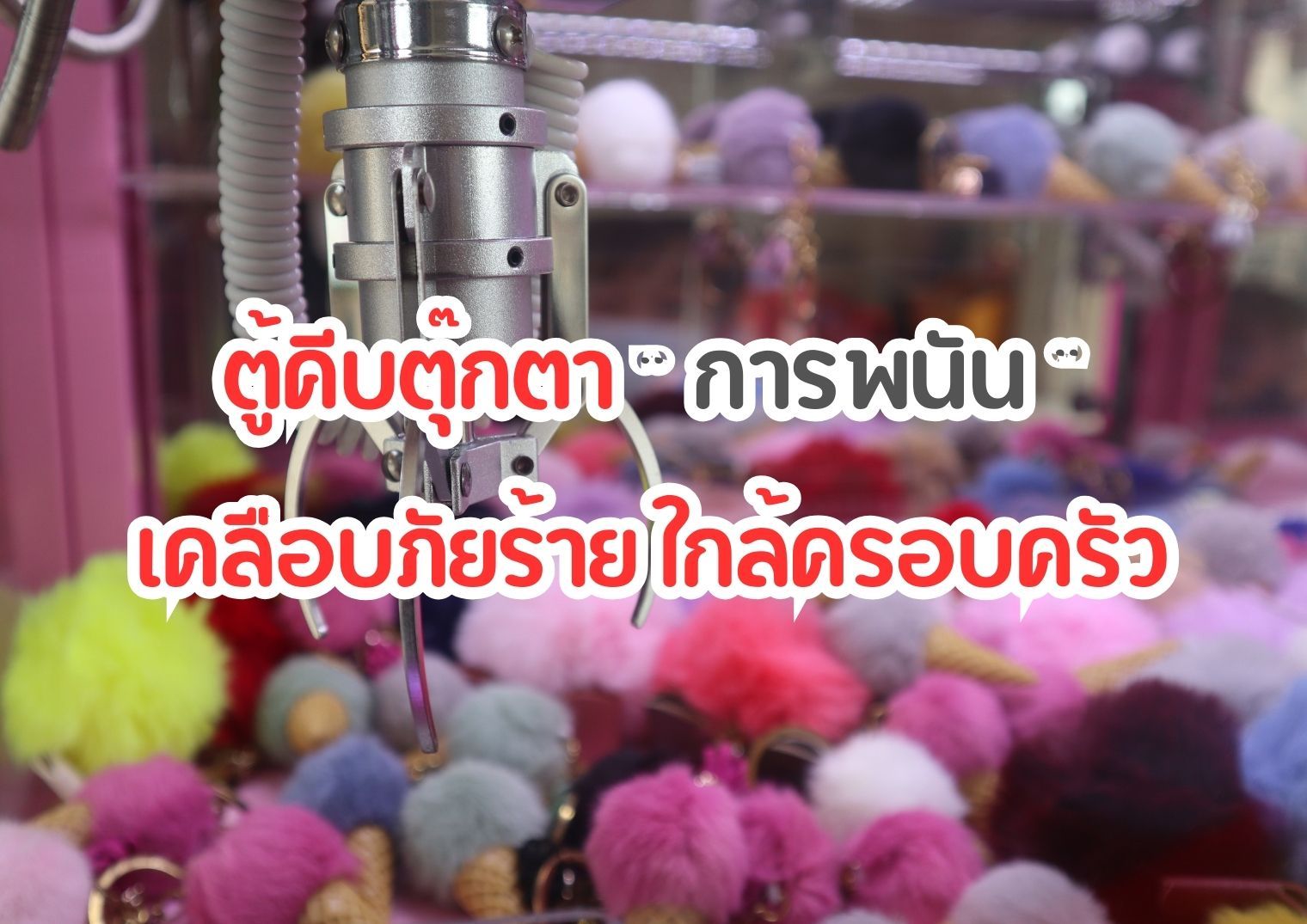 รูปภาพหน้าปก 6dceb9ed-a9b9-4f89-9352-aa8943080092