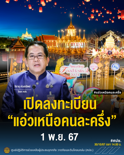รูปภาพหน้าปก c1b2954d-77ae-4151-a0e5-bce5336007f3