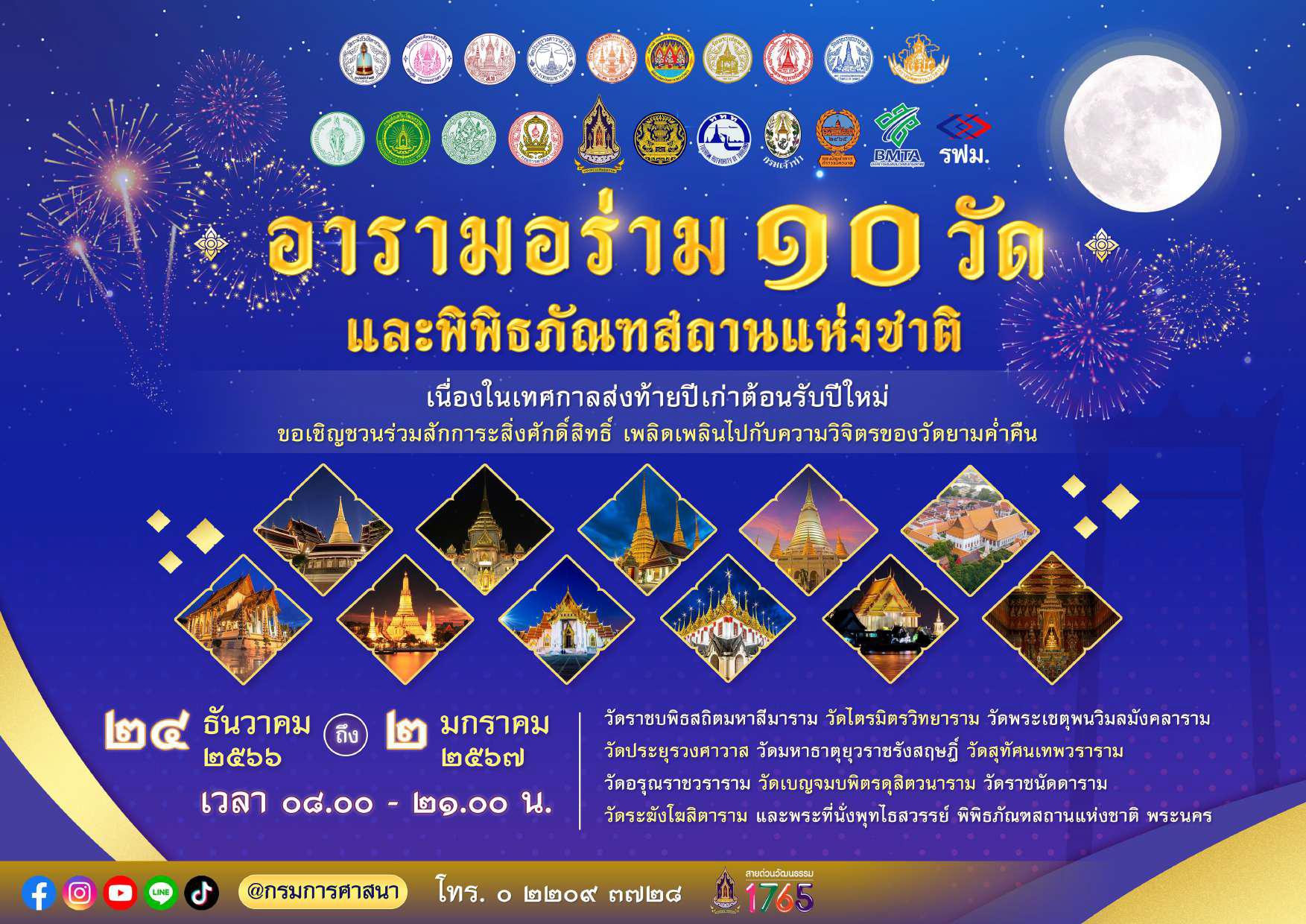 รูปภาพหน้าปก 22d869ce-bbbe-4924-977a-f5423a7d14fc