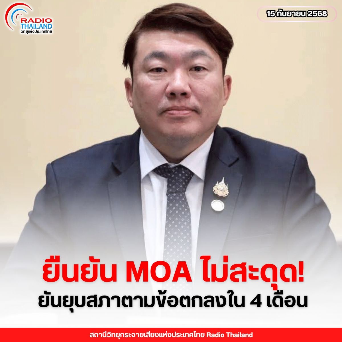 รูปภาพหน้าปก eda808a7-27ec-4a54-bb4d-6d72d3695a21