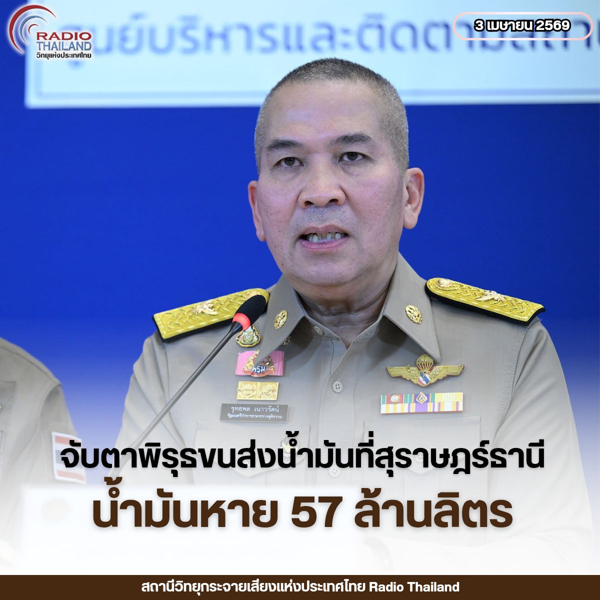 รูปภาพหน้าปก 675b9192-5b14-4d70-a51f-606a48b0311b