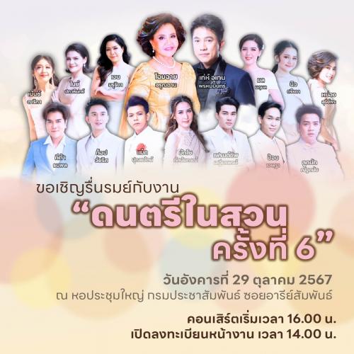 รูปภาพหน้าปก be9b7dc9-cd18-47c8-9a61-ede0017a4ec9