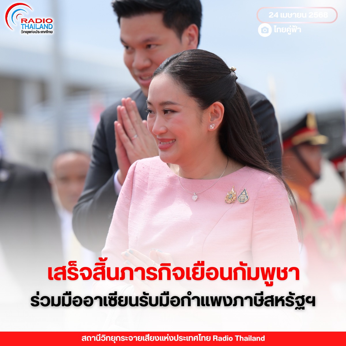 รูปภาพหน้าปก 9c8ffd45-ac58-4839-b7ea-e4091e9f6057
