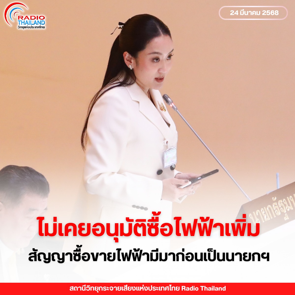รูปภาพหน้าปก 1c378a3e-ced7-4c56-a398-3990b65229c6