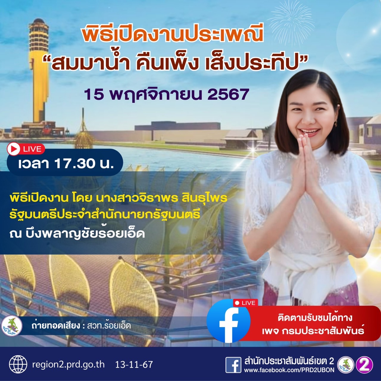 รูปภาพหน้าปก 60d7df81-30e9-48a7-9b69-25d7023b01af