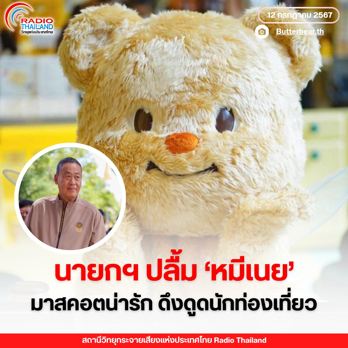 รูปภาพหน้าปก c4c5c60b-a0db-4072-a161-9f28c49ae79f