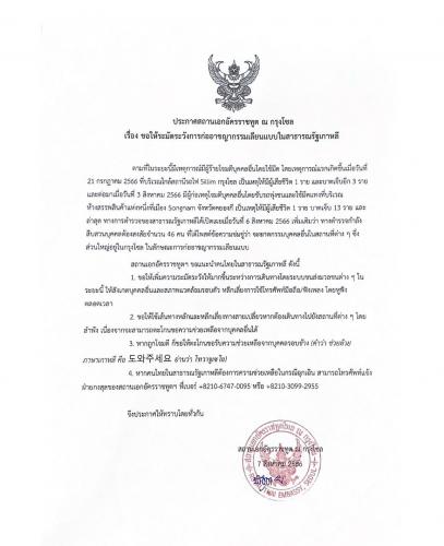 รูปภาพหน้าปก ef786f24-ef04-41cb-8421-c09d57acd2f4