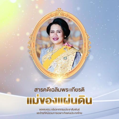 รูปภาพหน้าปก 087a063d-4e51-4854-9c5c-2fd3a28f3e72