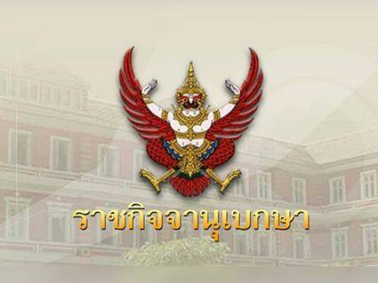 รูปภาพหน้าปก 8e7b6cd3-deae-45ca-a5a3-f091d9aa876a