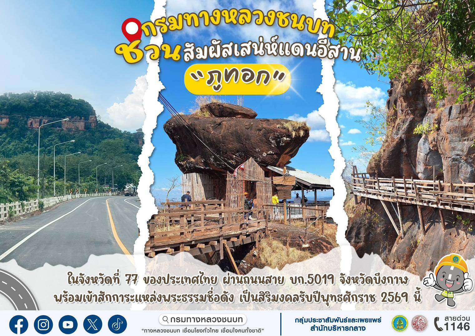 รูปภาพหน้าปก 6973d4de-c174-46aa-9ec4-997b4e4891c7