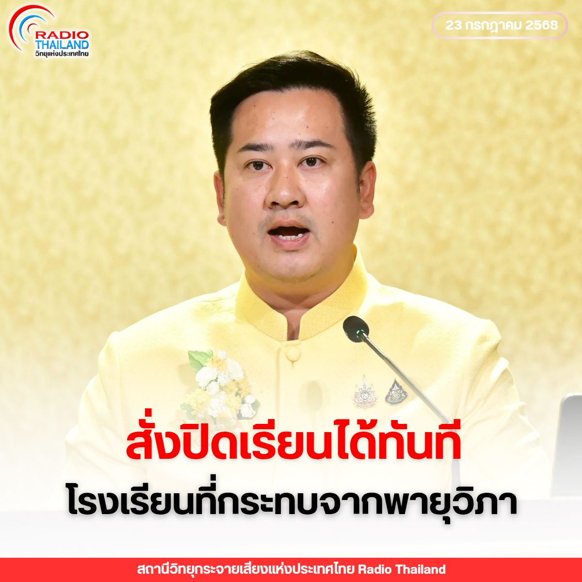 รูปภาพหน้าปก ce102a26-86dd-4756-8dd8-240ae3c48a2b