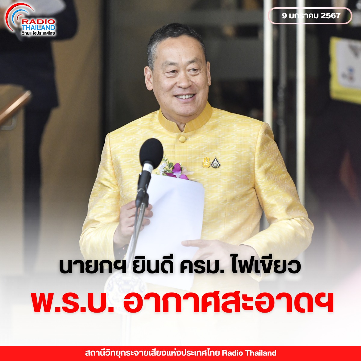 รูปภาพหน้าปก 837d8836-a361-4f3f-a44c-bb4ec72de95a