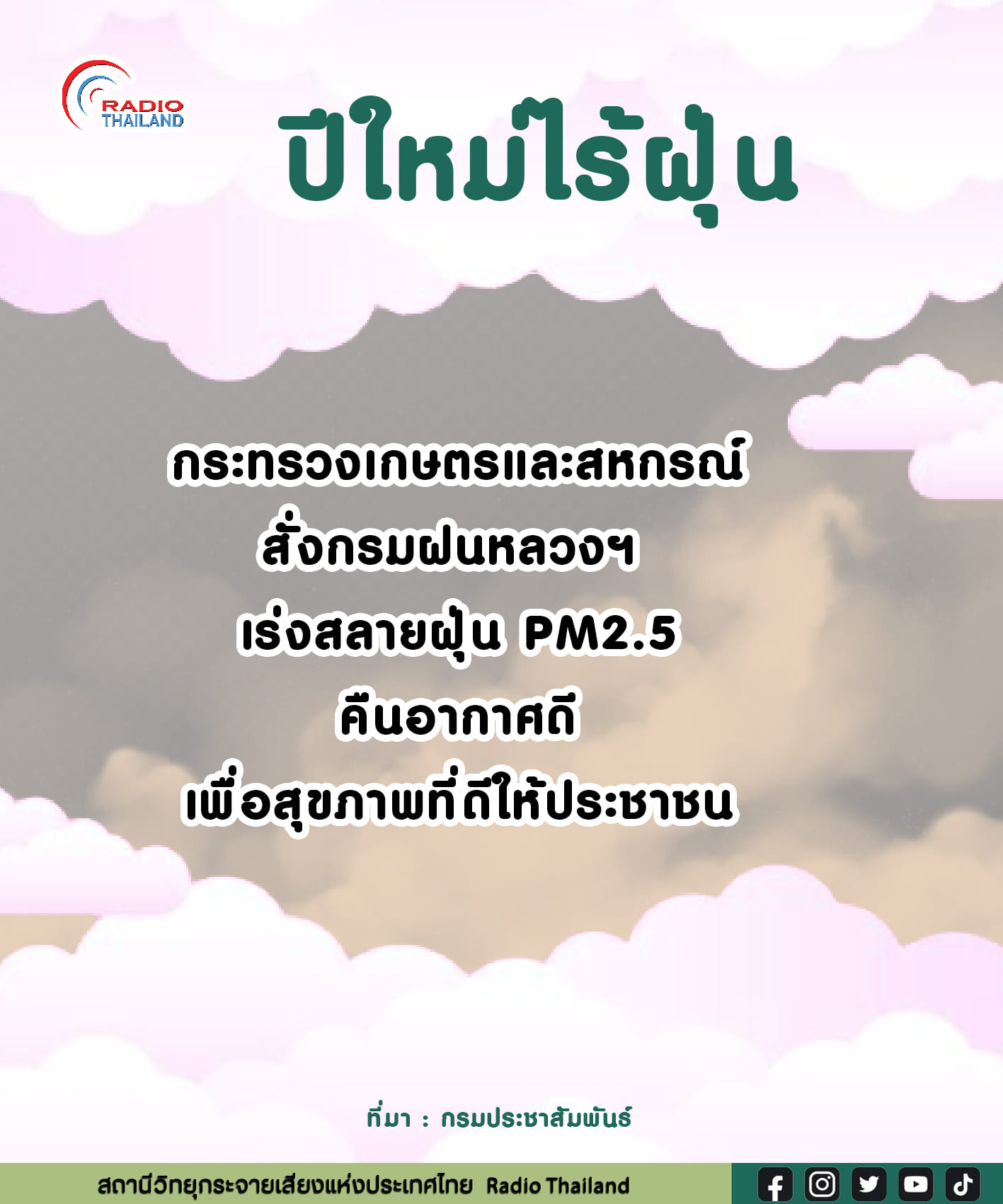 รูปภาพหน้าปก 95714608-3a63-41db-98ec-5ba94625ac84