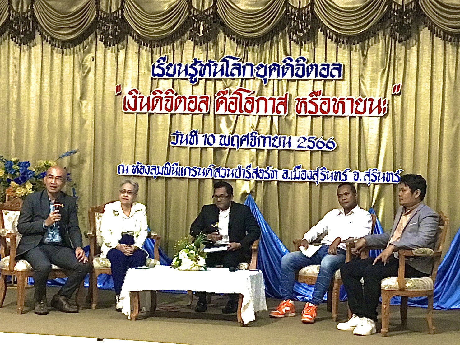 รูปภาพหน้าปก 85878648-7544-4512-83ce-c944656e1d80