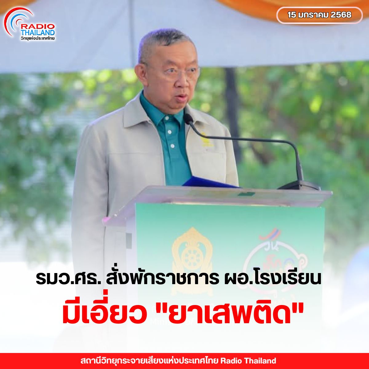 รูปภาพหน้าปก e59e8d0f-81b6-4058-ac60-d73d441191e8