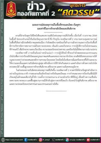 รูปภาพหน้าปก ba08c9b8-ea3f-497e-894d-43e29c2255b8