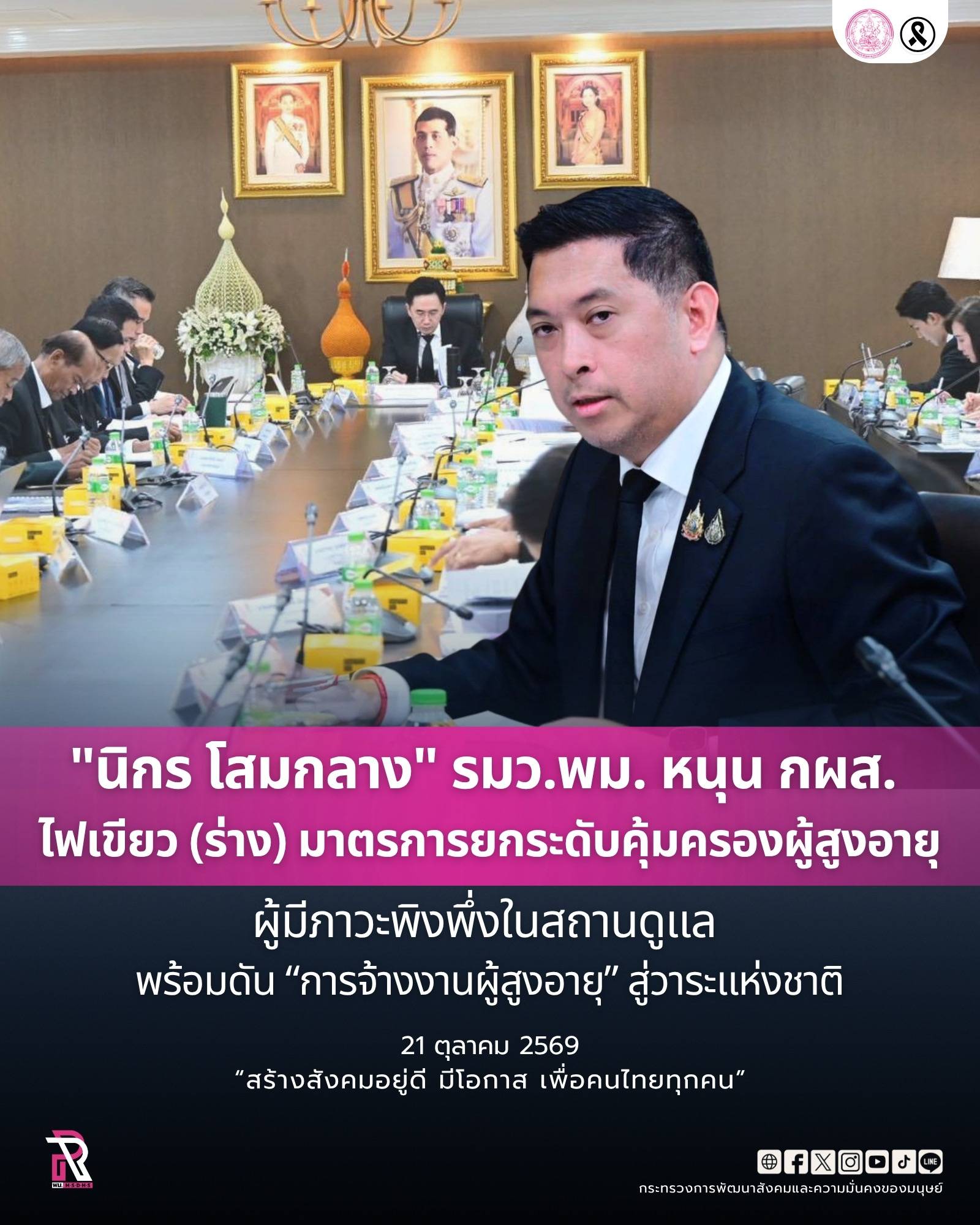 รูปภาพหน้าปก 2a2e47f3-b988-4f3c-89d9-4cbe46f7fac8