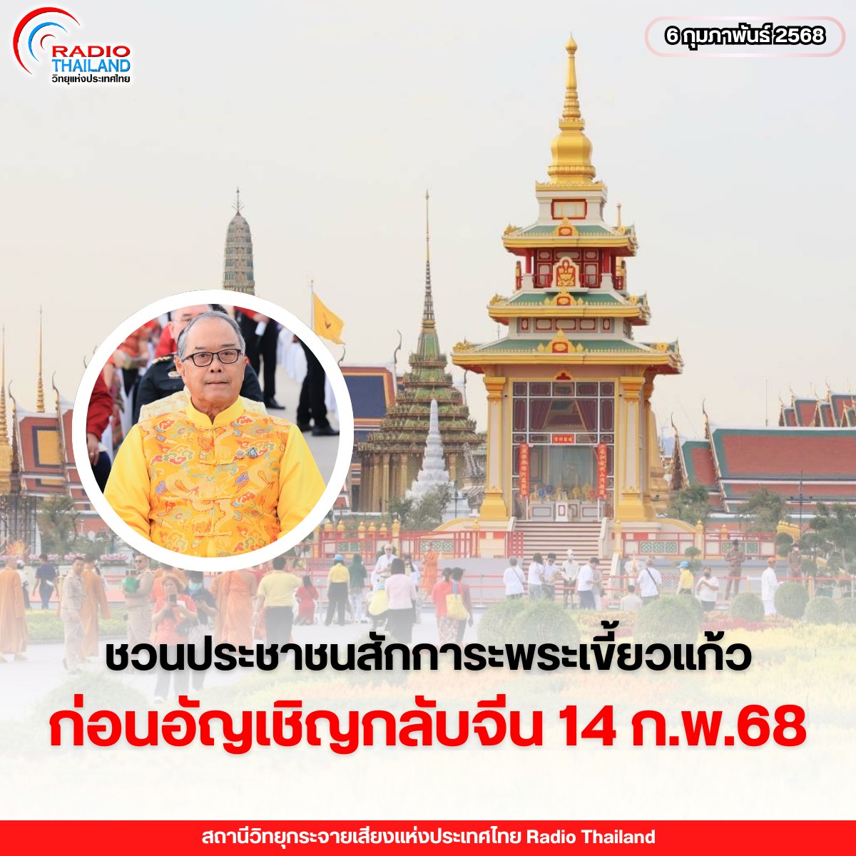 รูปภาพหน้าปก f976c0cd-e45d-4c4f-a517-3d78580cbdd9