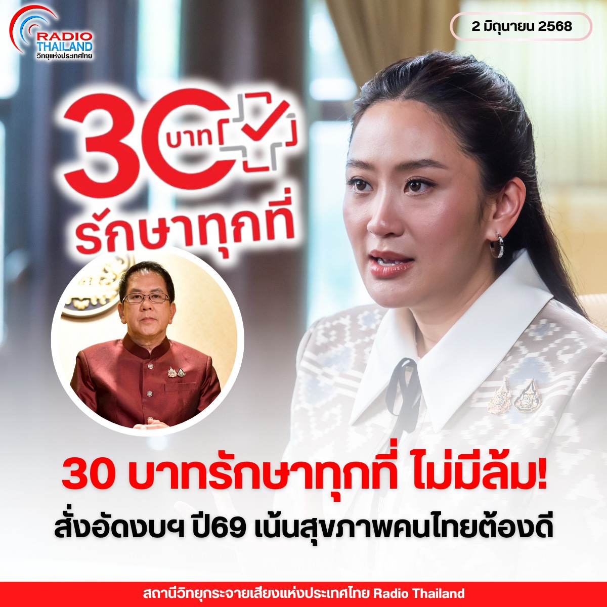 รูปภาพหน้าปก f5027c8d-735c-4e59-a0cc-46e10b1db872