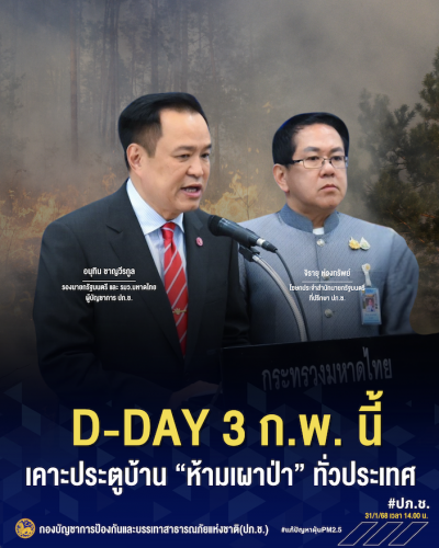 รูปภาพหน้าปก cbb605f0-c723-43aa-a194-a73568007992