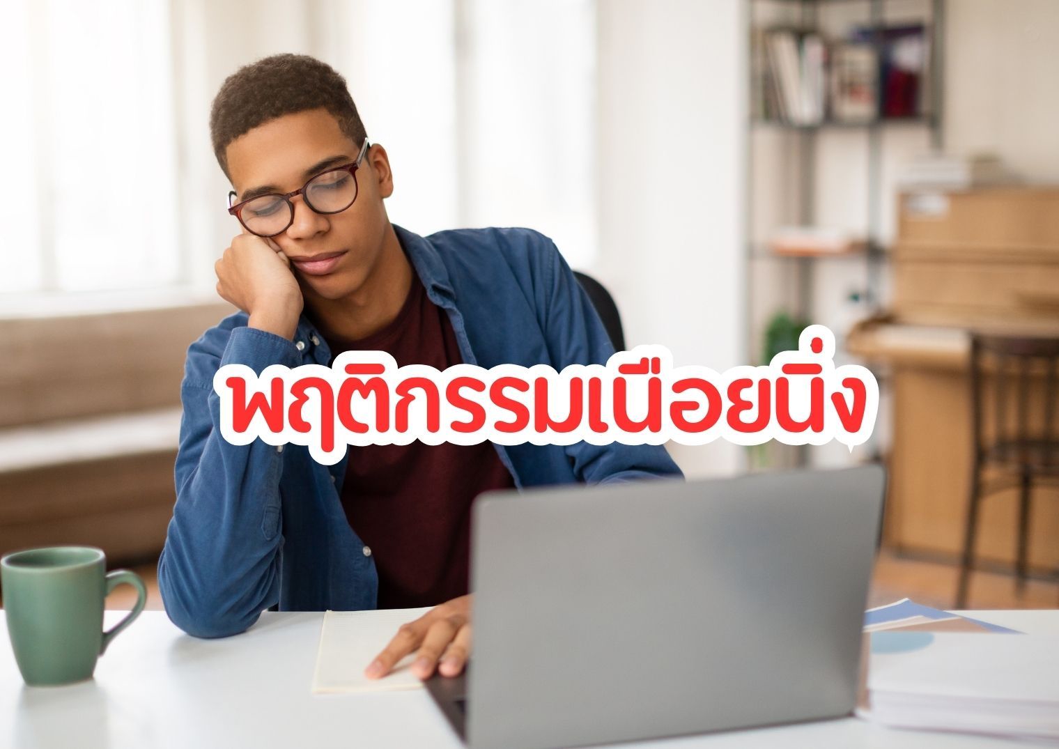 รูปภาพหน้าปก d474ae96-2ec3-4146-bc36-76dacdbaa18b