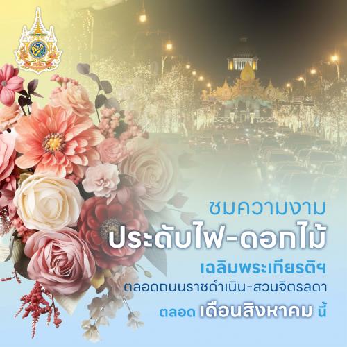 รูปภาพหน้าปก 3fd830f7-8c6b-4e16-b4d7-0fd5e401961e