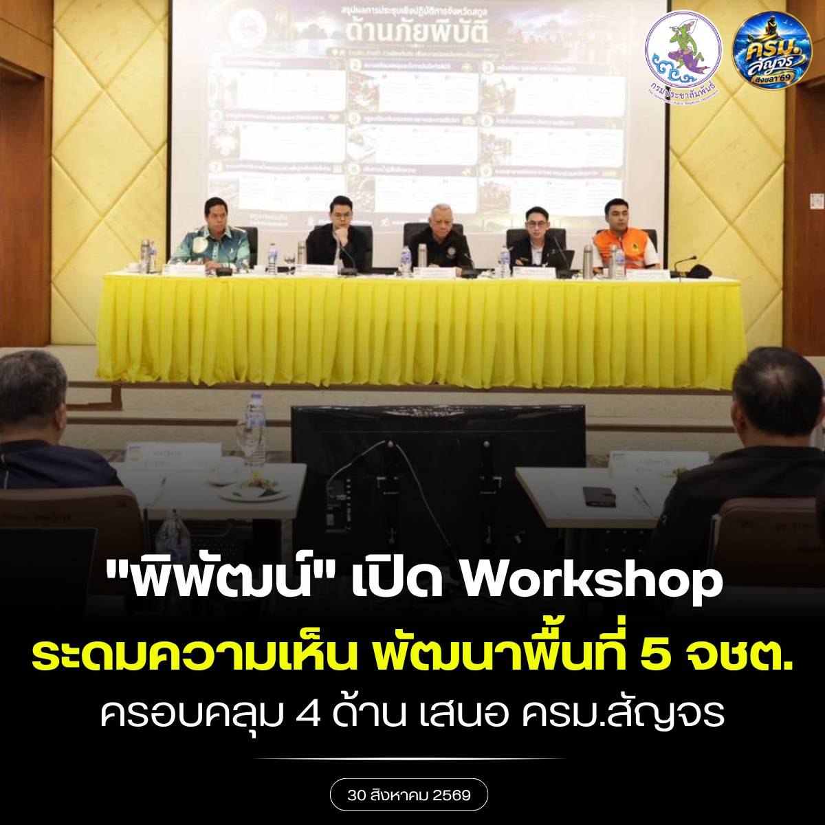 รูปภาพหน้าปก b2fe3bd9-c640-433d-ace1-1a1bc815d8a5