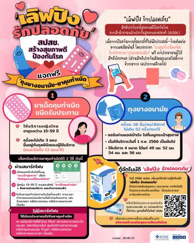 รูปภาพหน้าปก bc1b4d9c-c3b8-4fd3-83fd-ee8d28ad4329