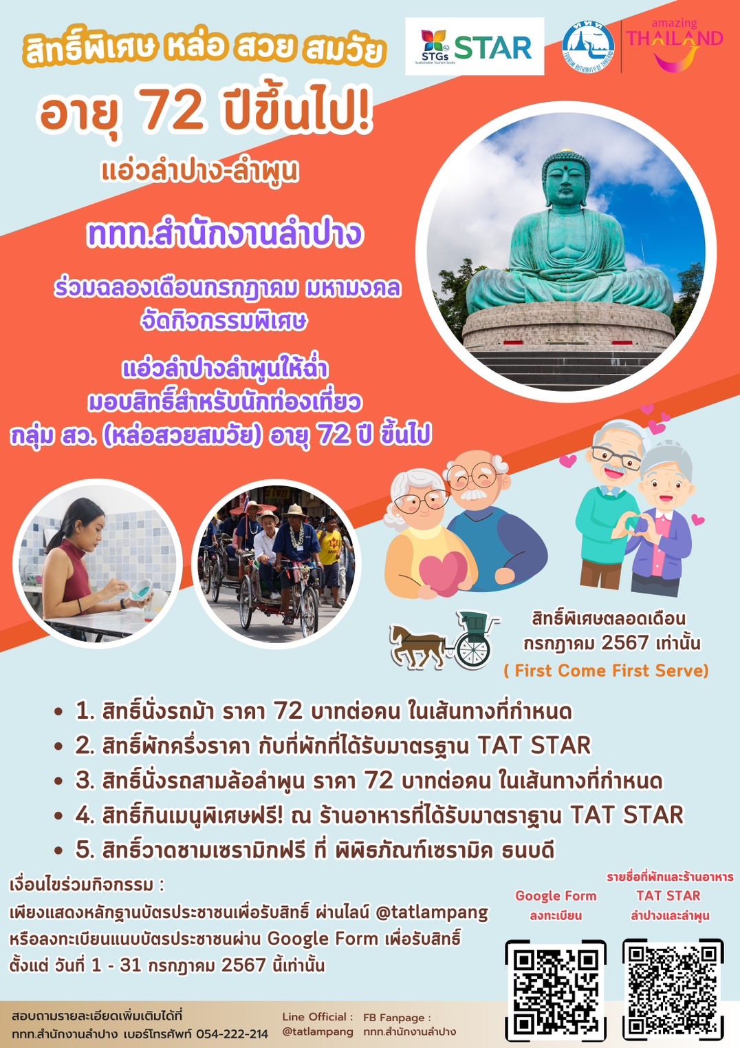 รูปภาพหน้าปก 25e25054-e6f5-486a-8d43-8c19bf868260