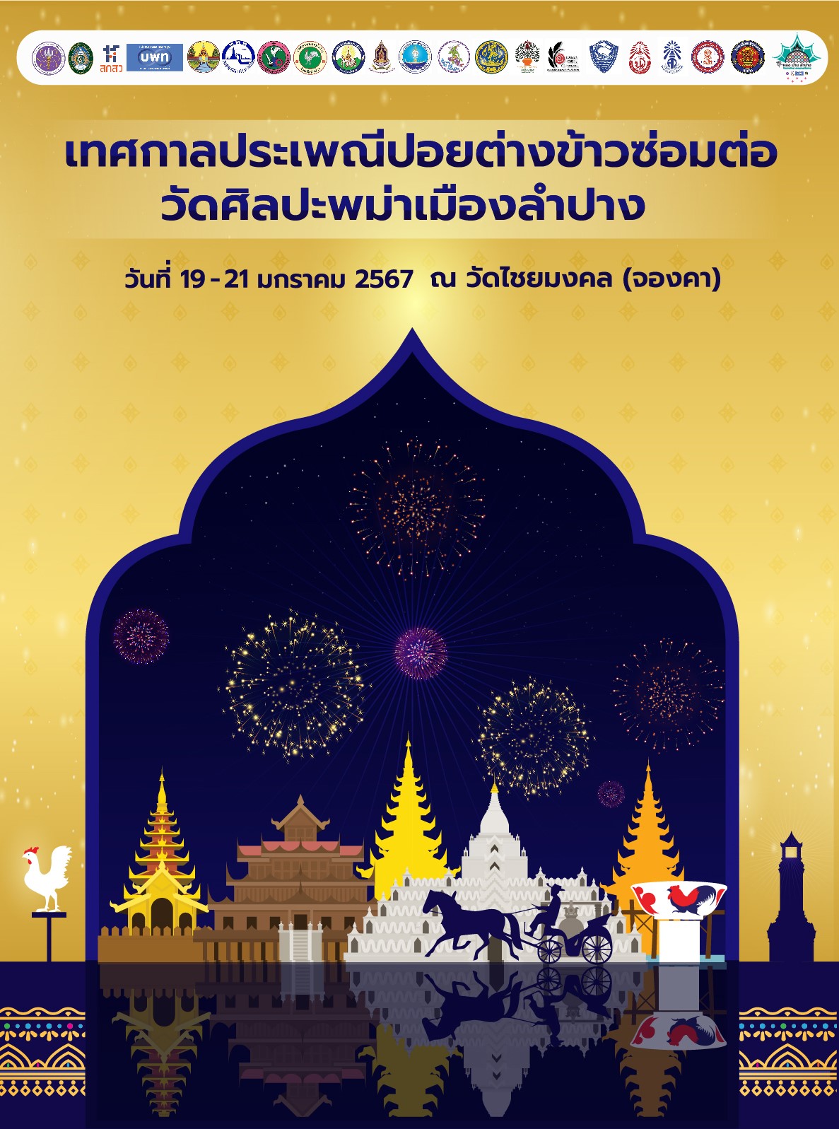 รูปภาพหน้าปก c1004bd0-b6b1-4f90-9721-2e8478ab1cc5