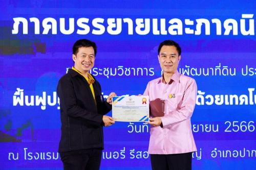รูปภาพหน้าปก 3d73f67a-d8bd-4f22-bb93-41ffe4c643bd