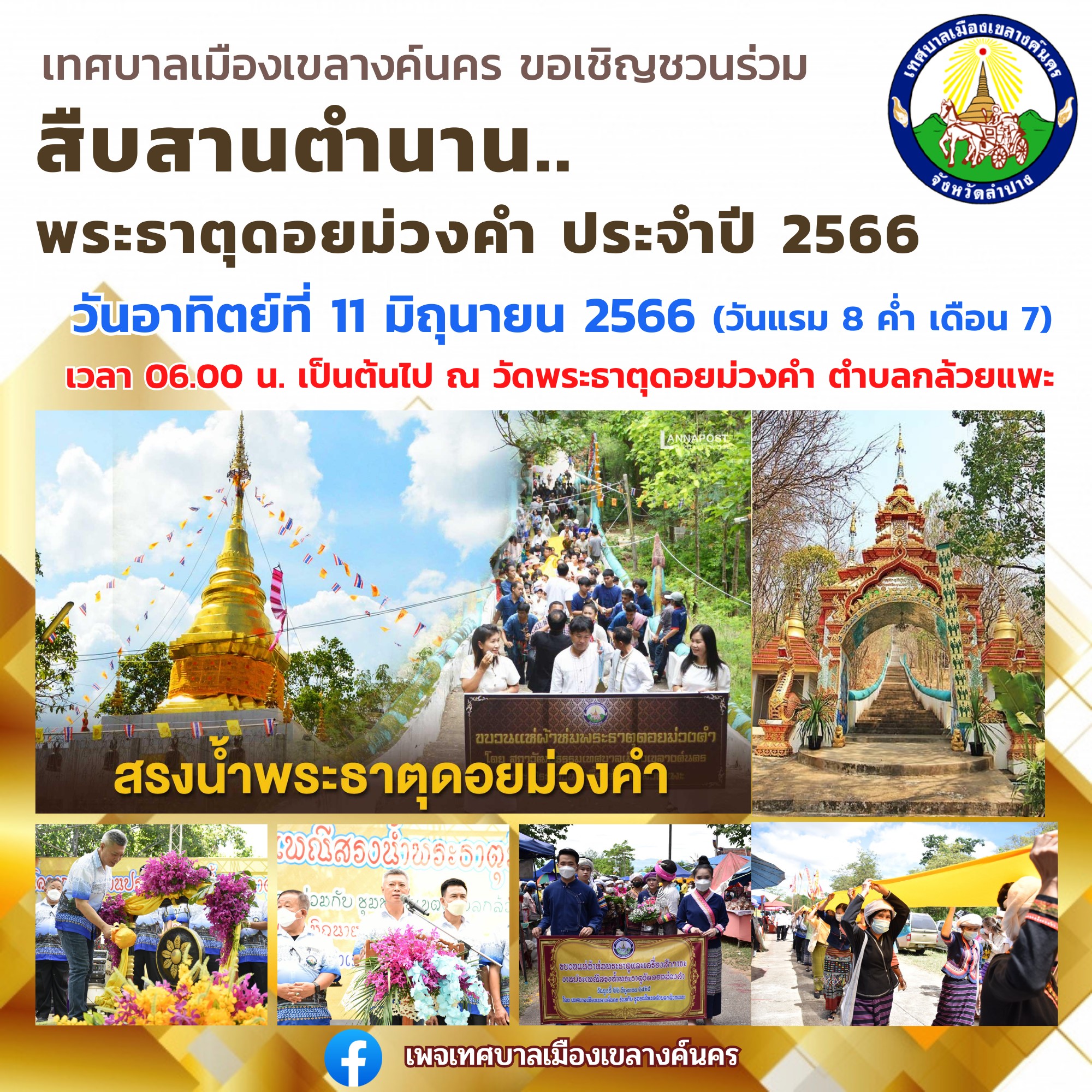 รูปภาพหน้าปก 0161dee9-510c-4b72-bf4a-06ec4e30ba25