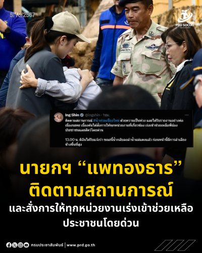 รูปภาพหน้าปก df2fbeff-2592-41ac-89cc-f024980e6b0d