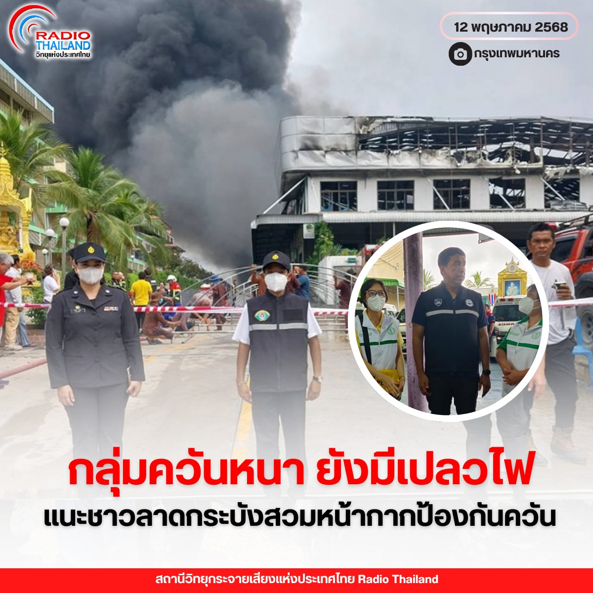 รูปภาพหน้าปก 08ea8ff0-f1a4-4508-be1f-04fe5c795078