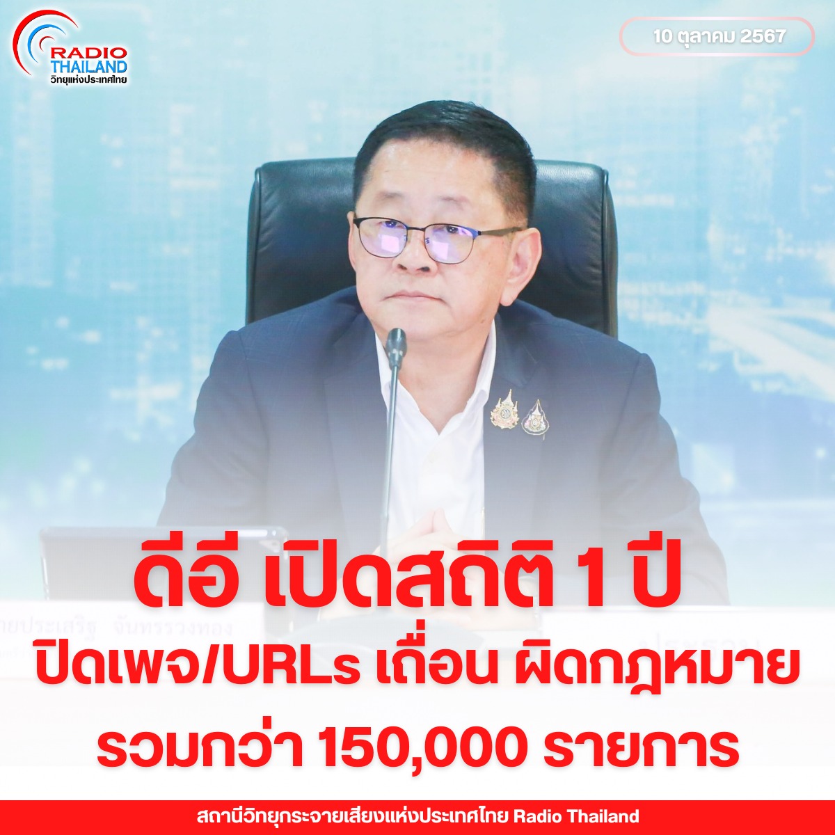 รูปภาพหน้าปก fcf21df0-2771-404f-8ace-e41f761a49bc