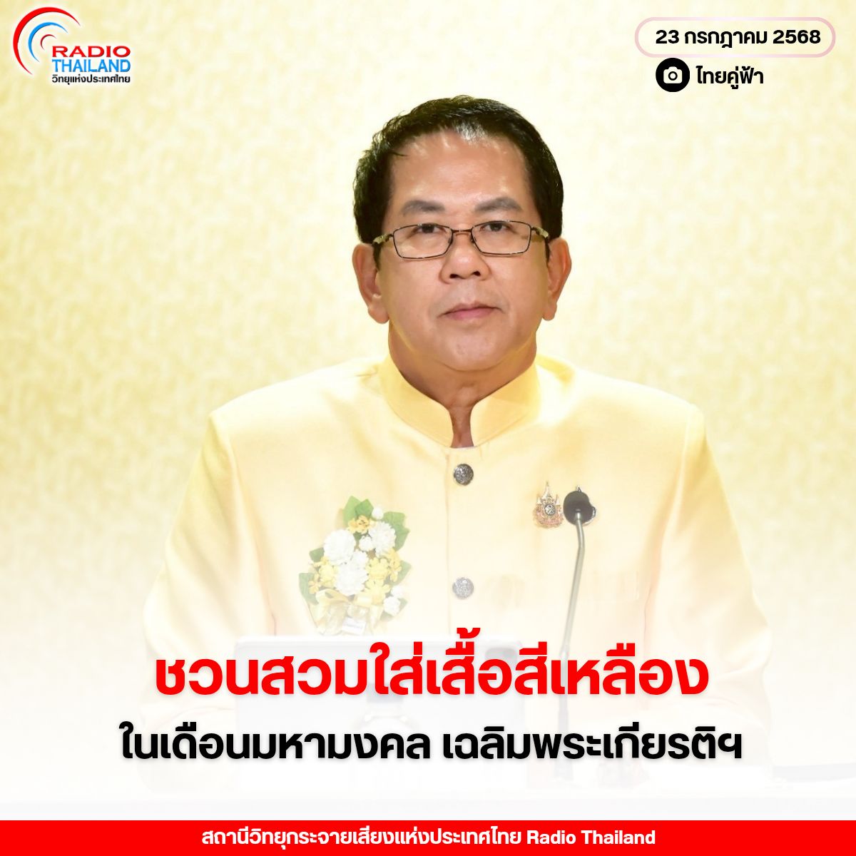 รูปภาพหน้าปก 7c7712e0-6fe1-43cb-8f50-b922f40cf8ca