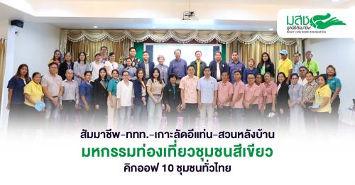รูปภาพหน้าปก 7bfb6ac5-460e-4322-83de-b10bdc544b53