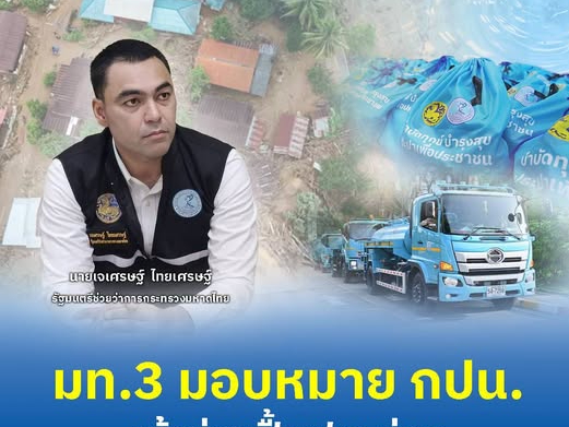 รูปภาพหน้าปก d6751a72-e793-4dbe-a1bb-26554c4d9e28