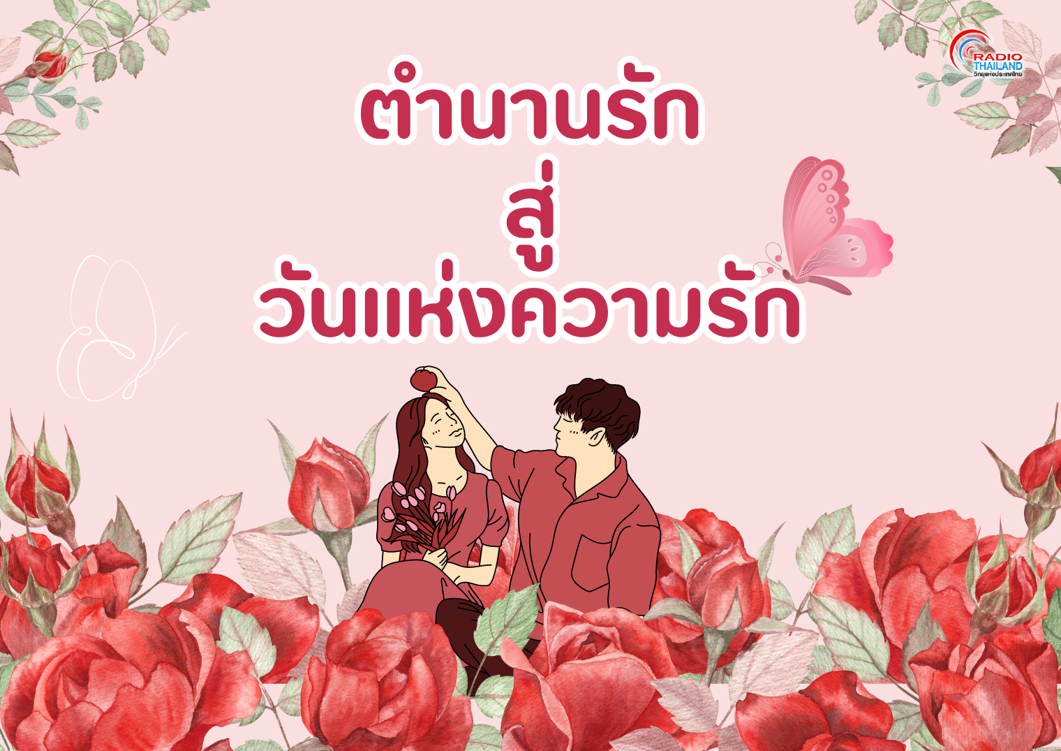 รูปภาพหน้าปก 88d58c47-a258-48c7-8aca-af269bb59d4d