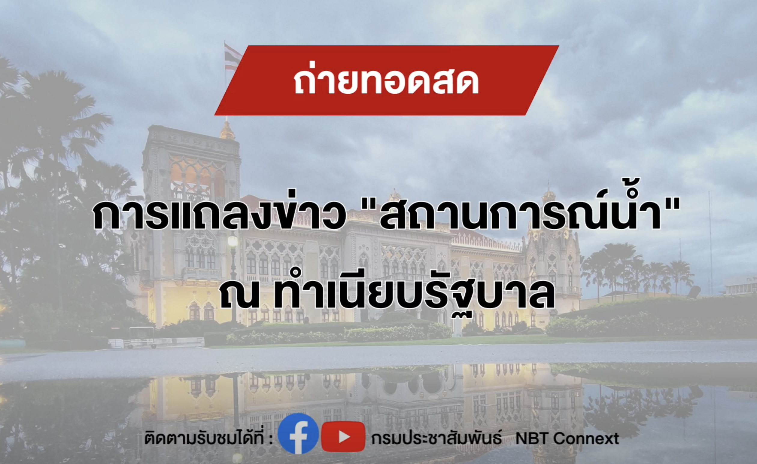 รูปภาพหน้าปก 369b30ab-2ca7-4b04-959f-a63f1a791d1d