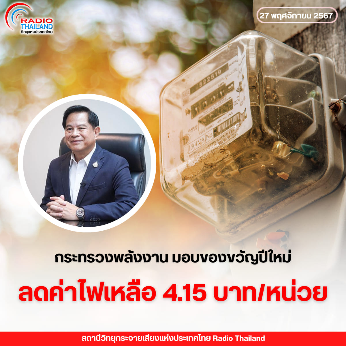 รูปภาพหน้าปก aaab20bd-3ef7-439e-be3e-054f31912716