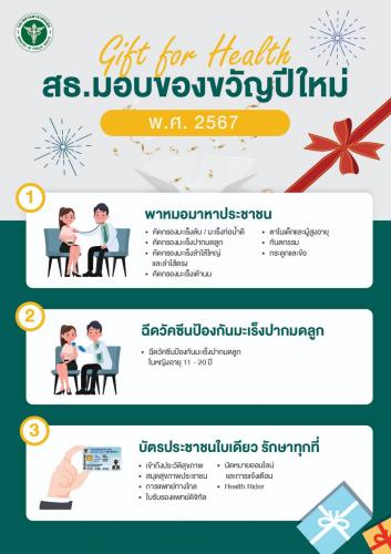 รูปภาพหน้าปก 1ed7269b-01de-478c-b1e5-7810a039c871