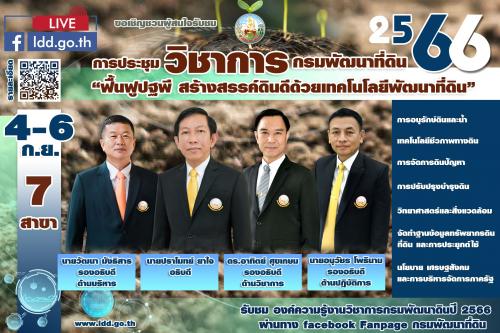 รูปภาพหน้าปก 84ac13fd-1a41-40ec-a170-dad3d347d7b6