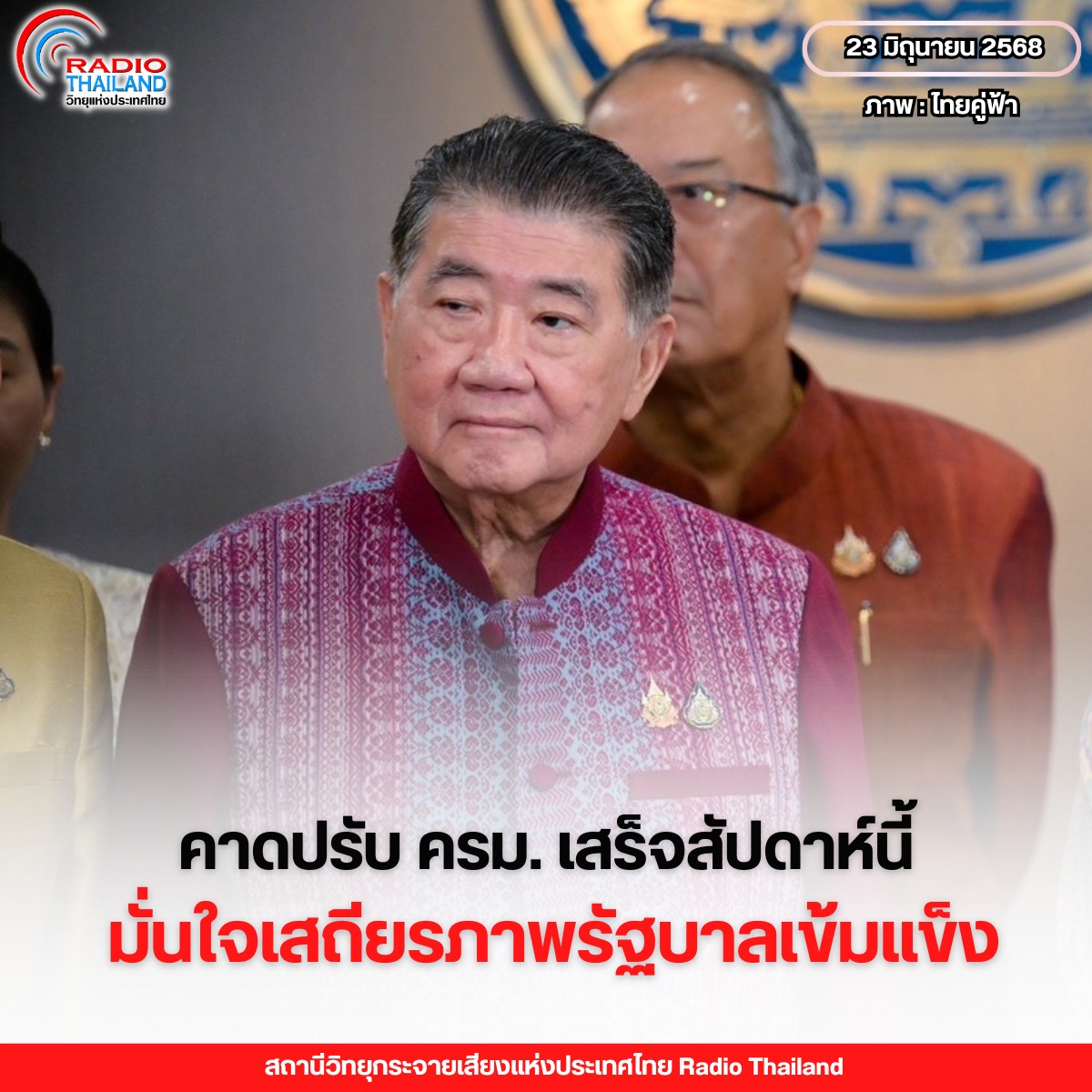 รูปภาพหน้าปก cc343fdc-5404-4c39-996c-9a2bb3a6650e