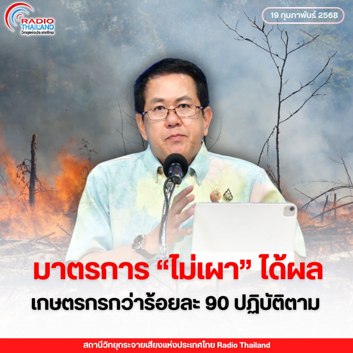 รูปภาพหน้าปก b578cc5d-573c-4629-8ede-877d0cf75ce2