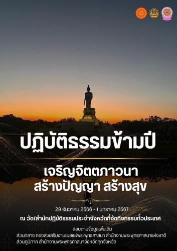 รูปภาพหน้าปก 8fa92a74-2d19-44fa-ba3a-07569a7a24ff
